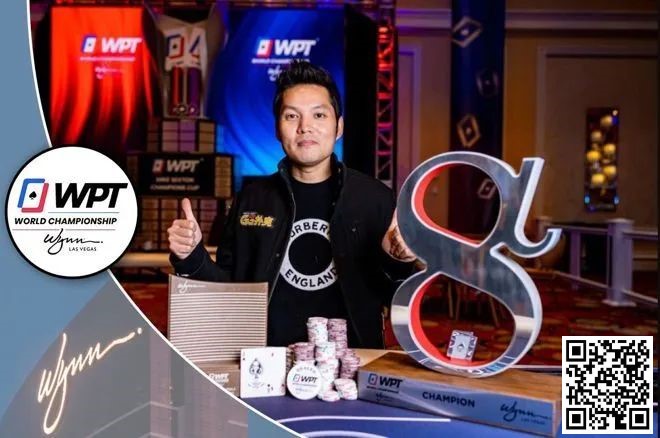 【EV撲克】简讯 | Tony Lin“Ren”赢得$50k WPT Alpha8冠军;丁彪获得第四