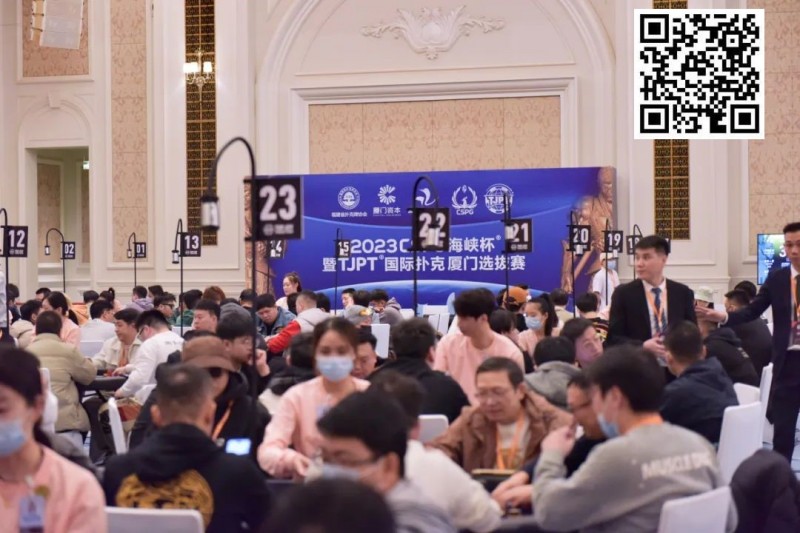 【EV撲克】2023CSPG海峡杯·厦门 | 盛大开赛!主赛初选赛A组275人参赛62人晋级,余佳忠37.7万记分牌登顶CL
