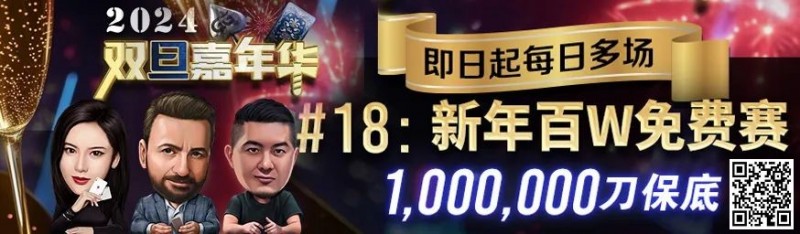 【EV撲克】简直是疯了!100W的总奖励,史上最大规模的免费赛居然来了!