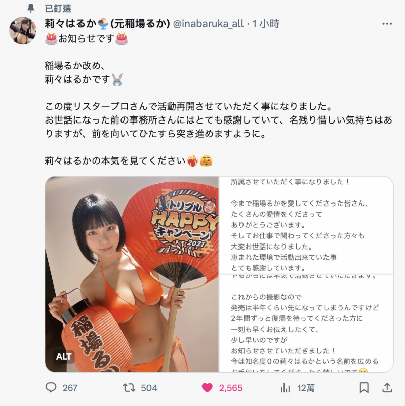 终于确定!曾经拿下FANZA销售第一的大奶妹回来啦!