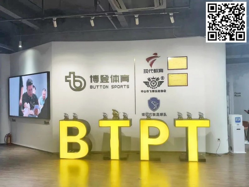 【EV撲克】BTPT博登杯总决赛|枪立如林!沈研23.2w记分牌登顶Day1B组CL,领衔30人晋级