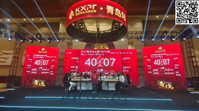 【EV撲克】KXPT凯旋杯青岛站|赛事首秀盛大开幕!A组167人参赛35人晋级,CL冯雪琪40万记分笑傲全场!