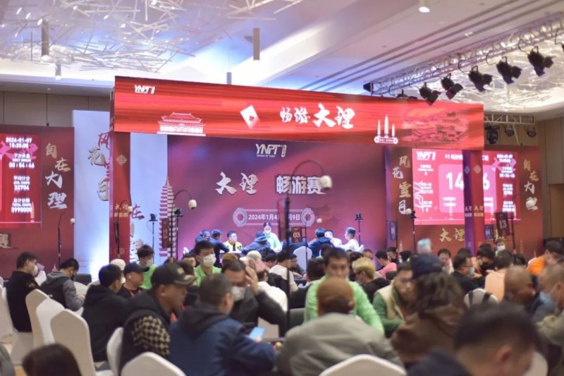 【EV撲克】彩云杯畅游赛大理站洱波耀琉璃,万象汇彩云!主赛汇集540人次参赛余163人晋级!李泳/刘杰分别登顶C/D(快速)CL之位