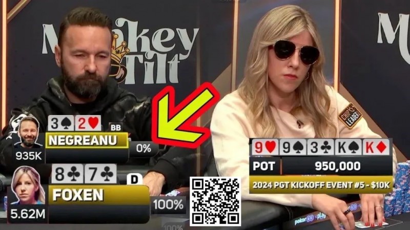 【EV撲克】丹牛0%胜率竟拿3High绝命抓鸡!大神PK女王精彩对决