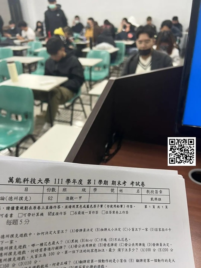 【EV撲克】这家中国大学好牛逼!竞技扑克竟是它的必修课!