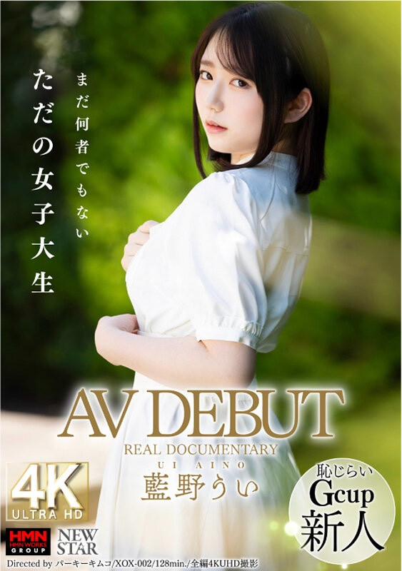 不求脱颖而出但求一脱成名!蓝野うい(蓝野忧,Aino-Ui)闪亮登场!