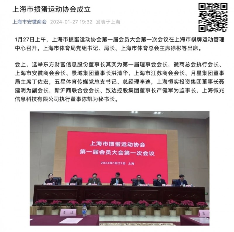 【EV撲克】400亿金融大腕,任上海掼蛋协会会长