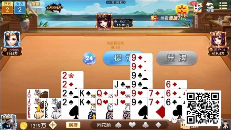【EV撲克】《掼蛋》:揭密掼蛋高手最强技巧!超过99%的玩家都不知道的秘密!