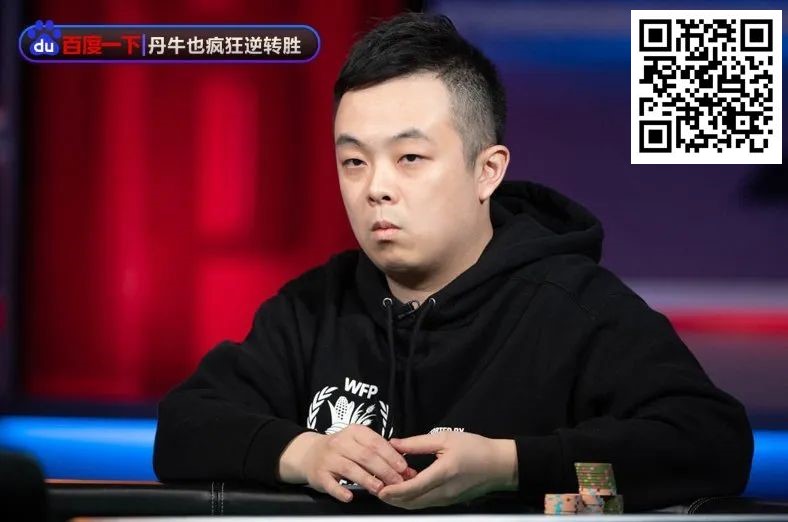 【EV撲克】奖励700W一夜翻身!国人小伙独家传授锦标赛&常规桌策略,顶级大神与你的差别?