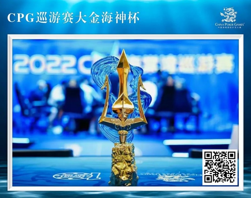 【EV撲克】赛事信息|2024CPG®巡游赛-三亚海棠站详细赛程赛制发布(3月16日-22日)