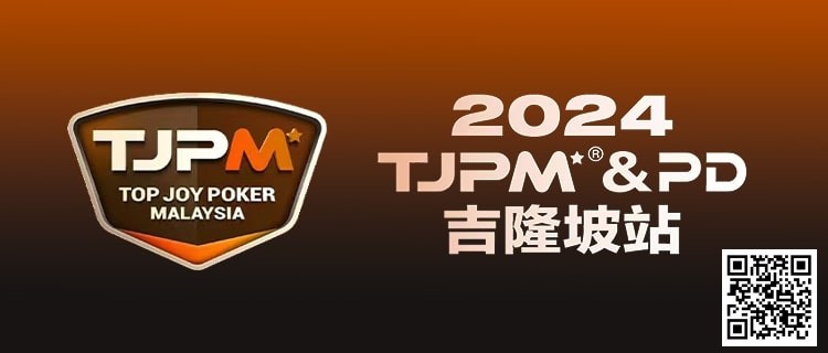 【EV撲克】赛事官宣丨TJPM®吉隆坡站赛事发布(3月28日-4月8日)