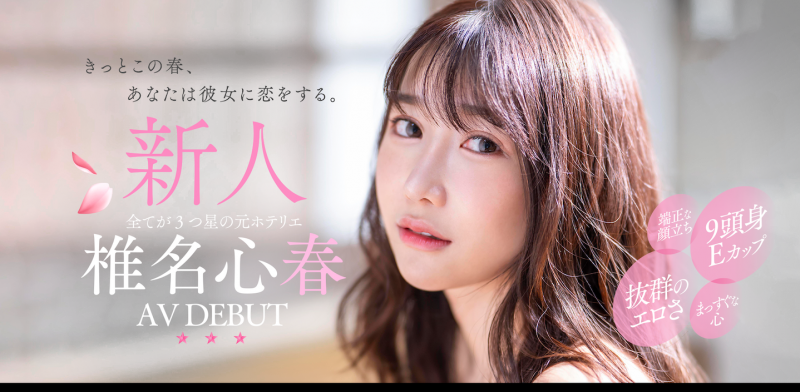SOD STAR大型新人现身!是9头身的超美女!