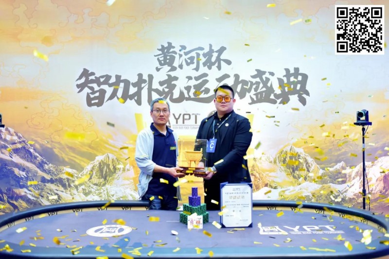 【EV撲克】2024YPT黄河杯 | 主赛圆满落幕 选手钱峰过山车式跑码击败陈红国斩获大金鼎奖杯!