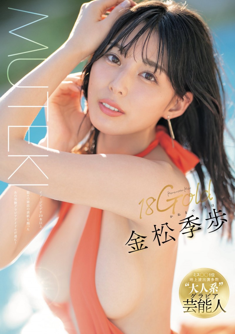 出道作是打真军还是假炮?艺能人・金松季步什么都说了!