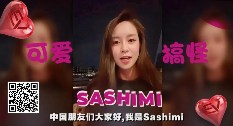 【EV撲克】黑丝露胸女神Sashimi送福利!娇羞开放粉丝甜蜜告白
