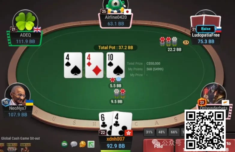 【EV撲克】牌局分析:翻牌Trips面对5bet allin