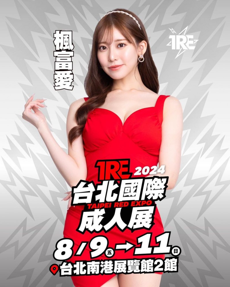 TRE2024点将录(10):最强麻豆系美女楓ふうあ(枫富爱)!