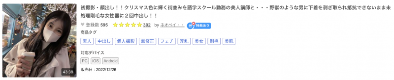 那位在圣诞夜被无码卖家捕获的语言学校讲师竟是三天限定出道的长身巨乳Body!