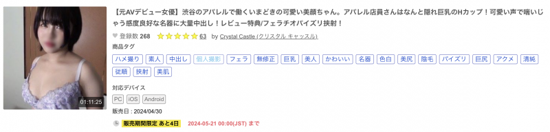 在渋谷服饰店打工的隐藏巨乳H罩杯!被无码卖家捕获的她是韩流偶像的明星脸!