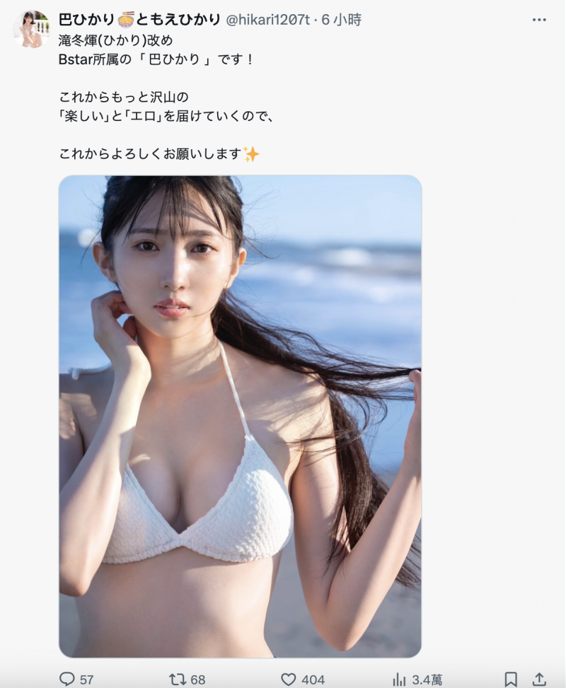 取消活动又删除社群!那位九头身有着逆天长腿的新人女优状况明朗了!