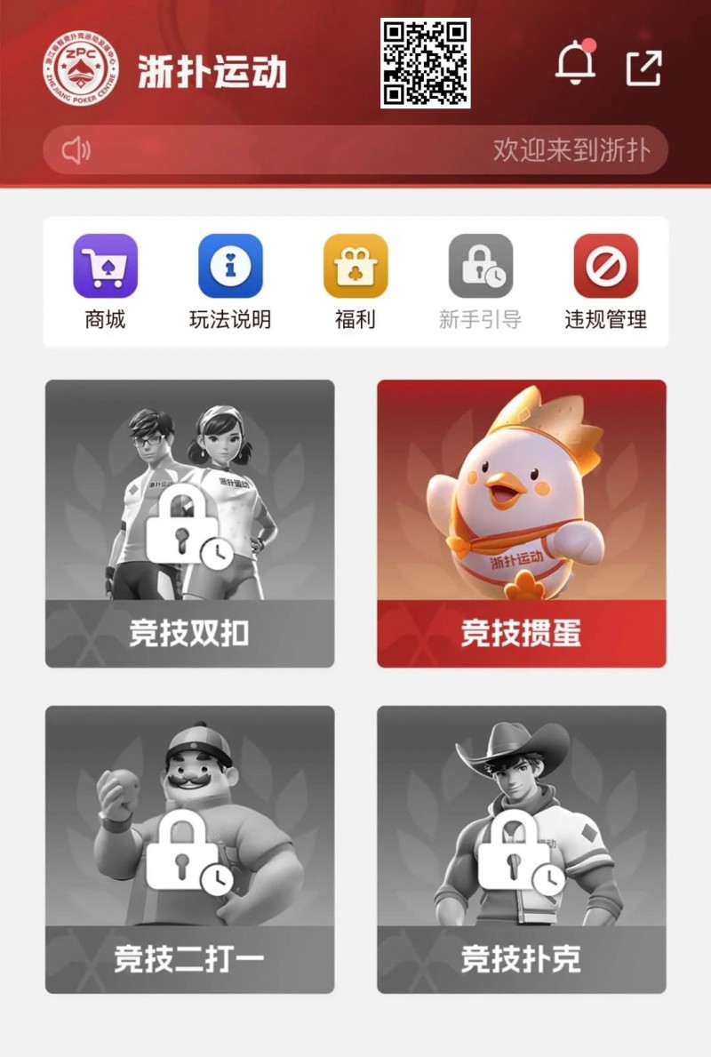 【EV撲克】头条:浙扑运动强势进军竞技扑克运动领域!