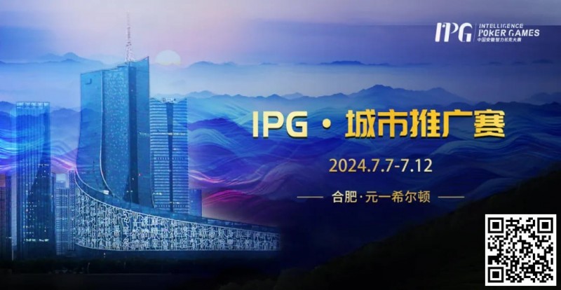 【EV撲克】官方通告IPG会员福利回馈赛重磅来袭!