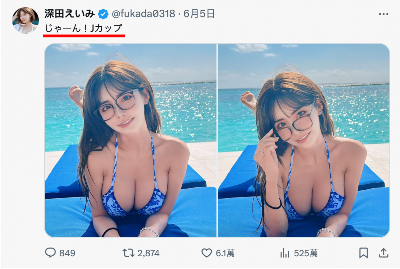 J罩杯大屁股!深田えいみ(深田咏美)大爆改!