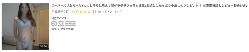 那位被无码卖家捕获的极苗条少女是?
