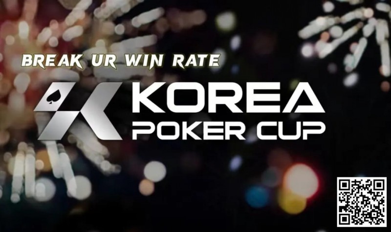 【EV撲克】赛事公告丨全新的扑克赛事品牌 – Korea Poker Cup (韩国扑克杯)将于7月26-28日首次亮相