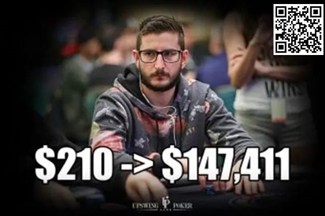 【EV撲克】这位扑克教练的210刀是怎么通过比赛变成147,411刀的?