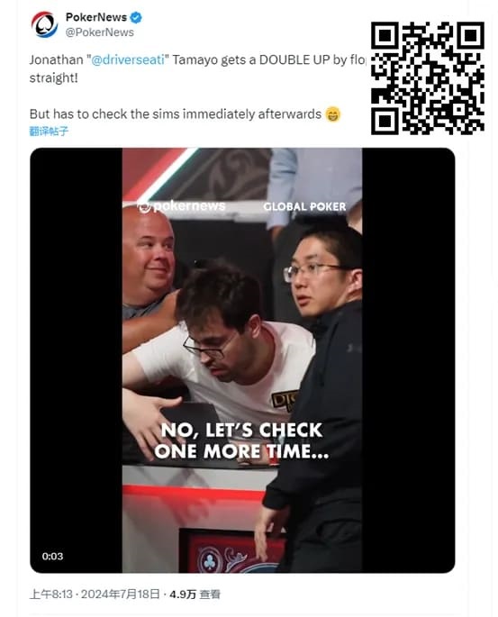 【EV撲克】2024WSOP主赛冠军被吐槽单挑作弊吃相难看,你们觉得呢?