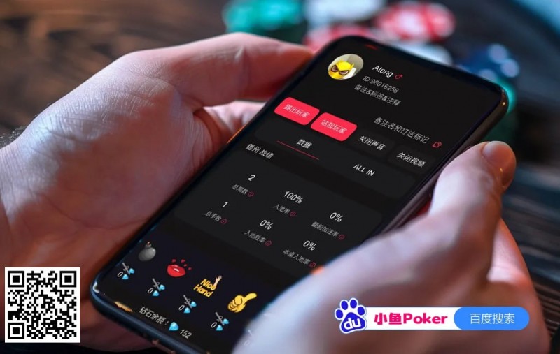 【EV撲克】小鱼Poker|用户表情包等功能限时钻石全免,呼朋唤友聚屏前,丝滑游戏乐无边!