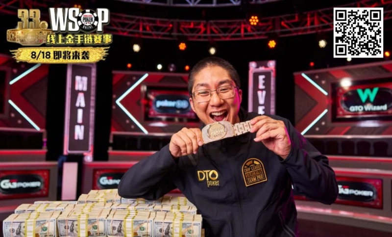 【EV撲克】回应作弊!WSOP主赛冠军发声了:“我没有研究过辅助软件,根本不知道怎么使用…”