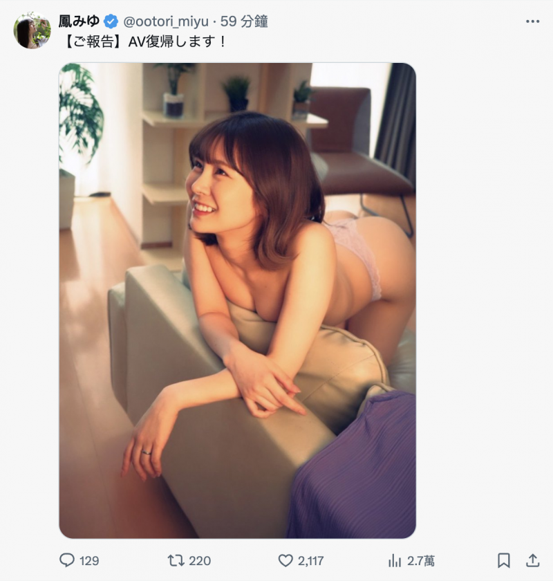 暗黑子瑜鳳みゆ(凤美优)复活!