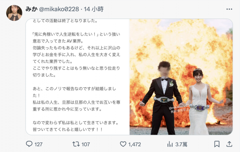 我不玩了然后还结婚了!她狠狠地批判有码界!