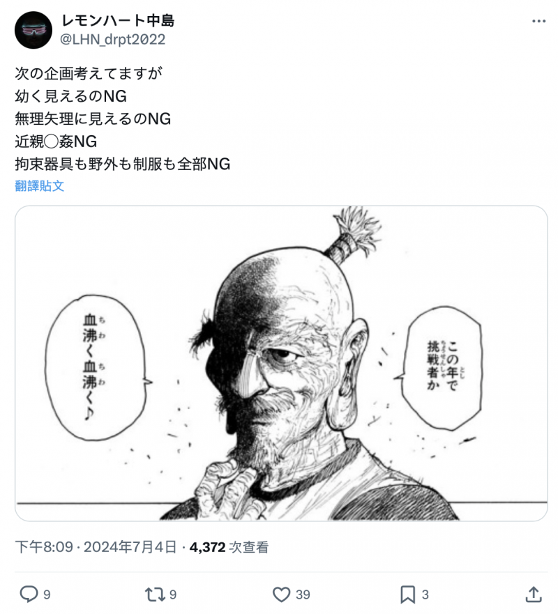萝莉、强迫、乱伦、野外和制服都不行!AV要锁这些关键字惹?