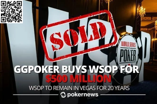 【EV撲克】最新:WSOP被GGPoker收购!价值5亿美金