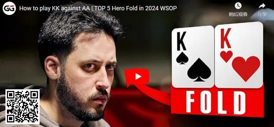 【EV撲克】2024WSOP最炸裂的5个弃牌!个顶个牛逼!