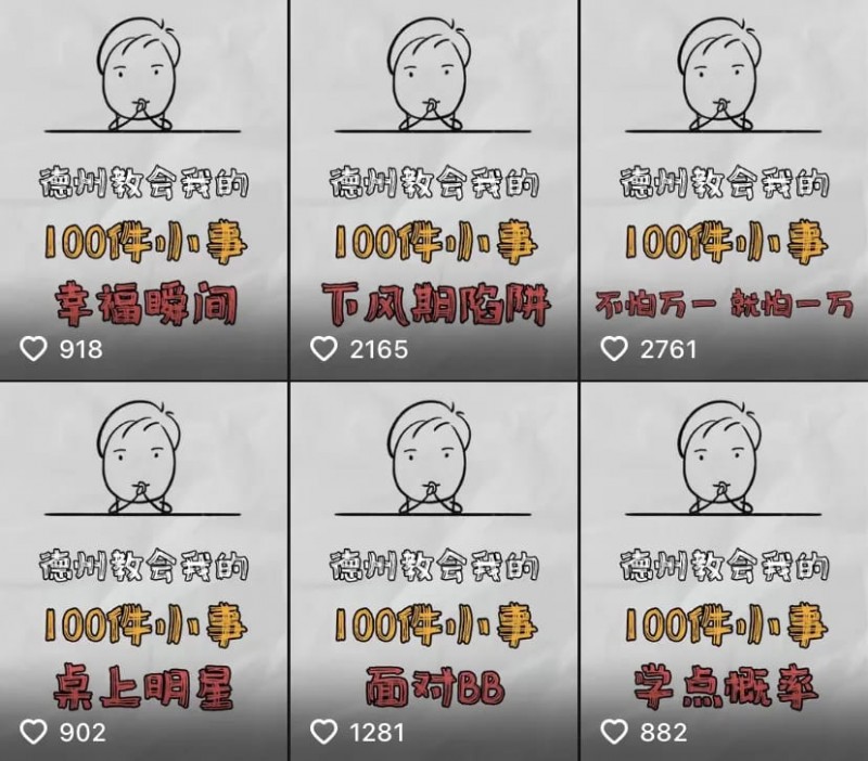 【EV撲克】玩牌对谈|“紧弱于”的短视频爆了!听说他是全网最有耐心的德州教学博主~