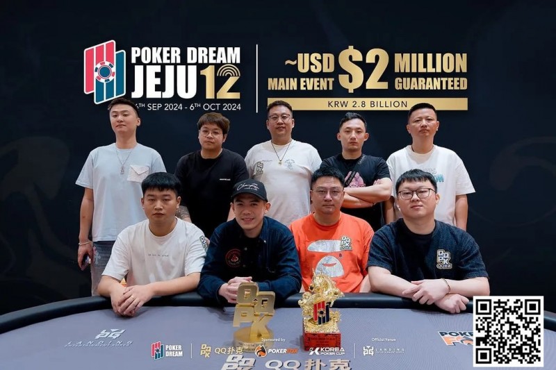 【EV撲克】Poker Dream 12济州岛 | 丁彪获开幕赛冠军,王栎鑫、杨崇贤、余磊等多位国人1.5万刀NLH晋级Day2