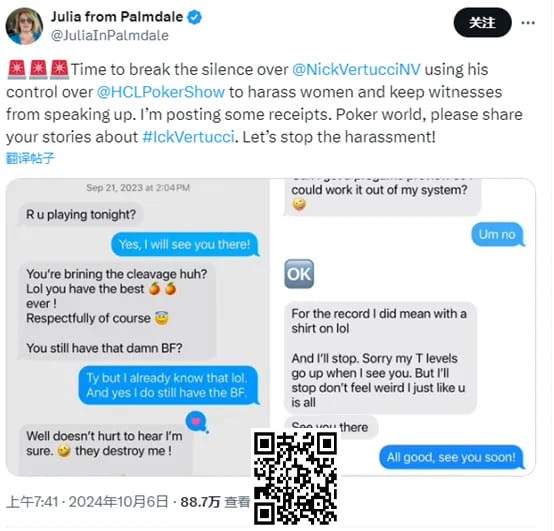 【EV撲克】HCL合伙人Nick性骚扰女牌手,没得手直接让对方禁玩被曝光,事件持续发酵