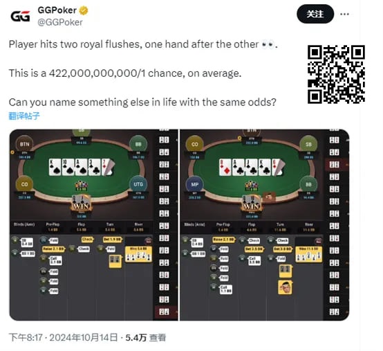 【EV撲克】不可能!有人连续两次击中同花顺,一算概率是千亿分之一