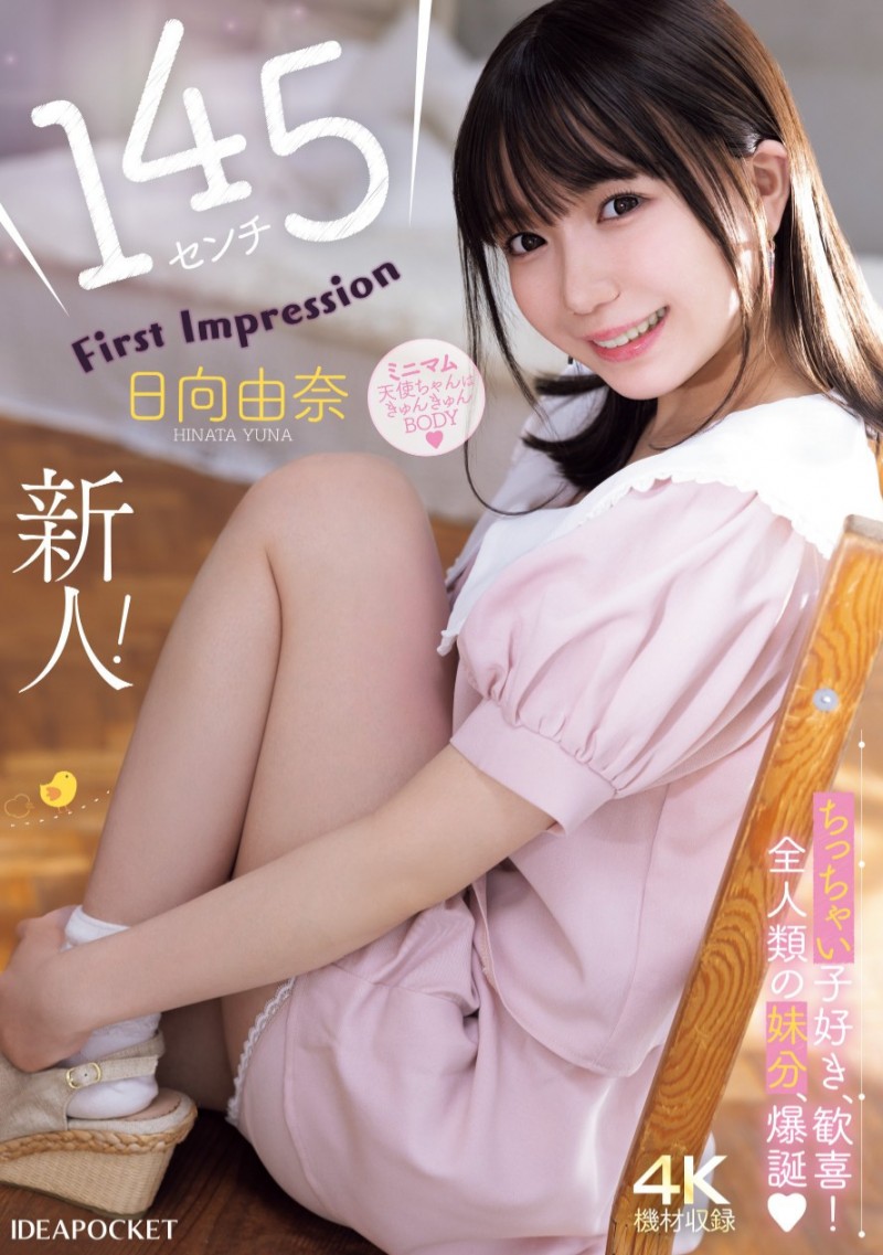 什么?要为IP社开启美少女新时代的顶级新秀拍过无码片!