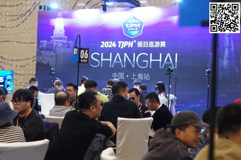 【EV撲克】2024TJPH®上海站 | “一票通”赛制造就新纪录!主赛事共计795人次参赛133人晋级!葛云青/于国迪分别成C/D组CL