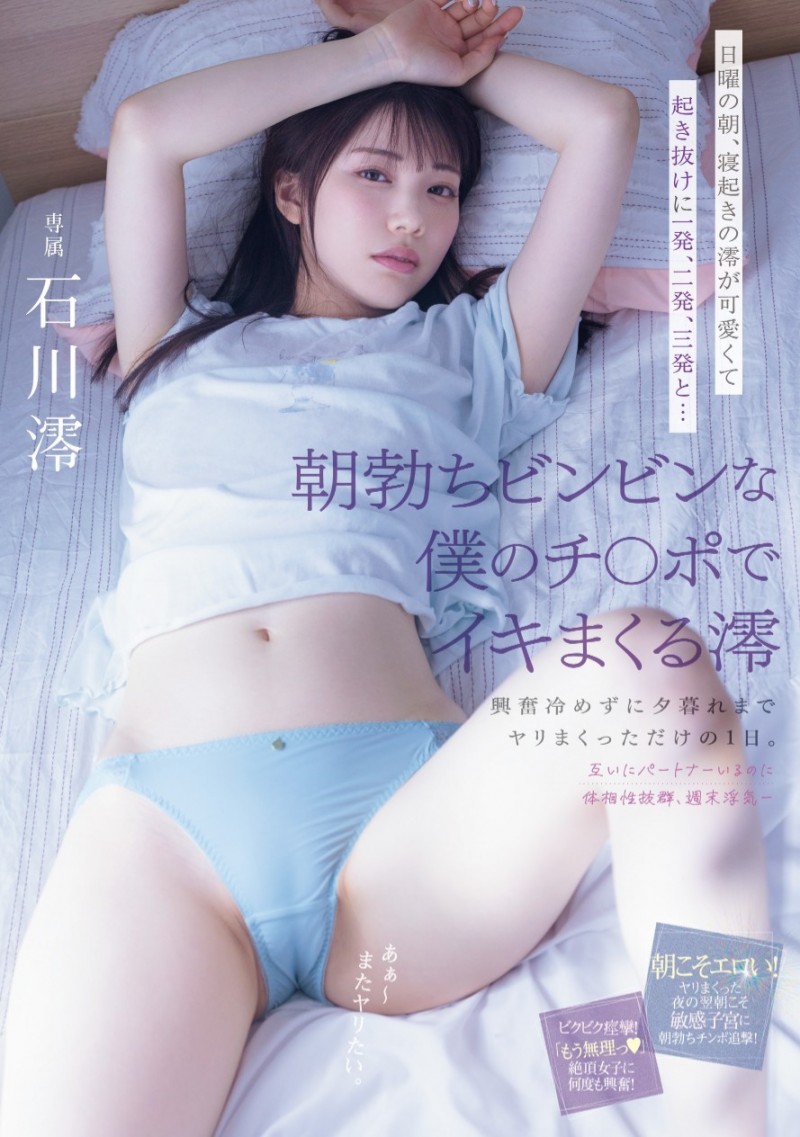 石川澪作品MIDV-946发布!一夜情后不放手!暗黑翔平猛撞她!