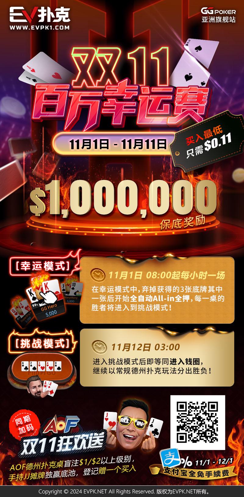 【EV撲克】超级冤家!A葫芦竟然惨撞天四条,小哥幸运过人价值拿好拿满