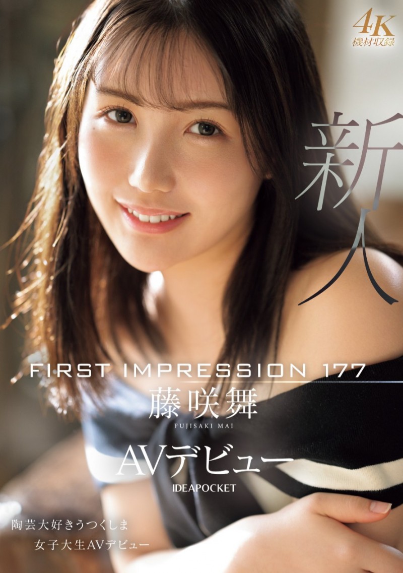 藤咲舞(Fujisaki-Mai)出道作品IPZZ-440发布!170公分F罩杯!她是12月10日档的国宝级美女!