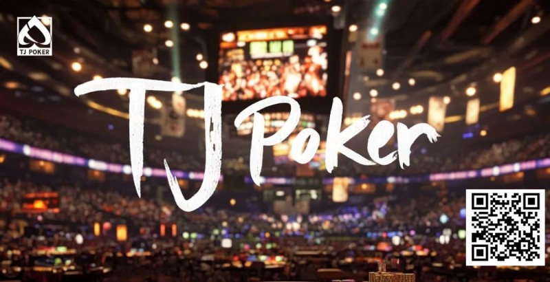 【EV撲克】“华人之光”:TJ Poker在线应用三年磨一剑,冲刺世界级品牌,即将登场!