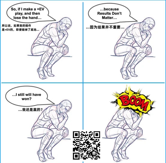 【EV撲克】扑克中颠覆认知的最重要概念,没有之一