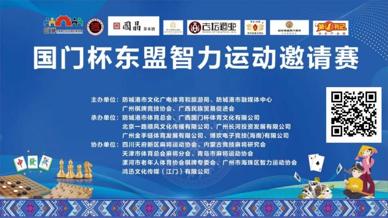 【EV撲克】广西防城港“国门杯”国际扑克系列赛即将开赛,这股竞技的风潮,终于来到了广西防城港!